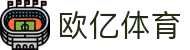 欧亿体育-欧亿体育官方网站-OuYiSports